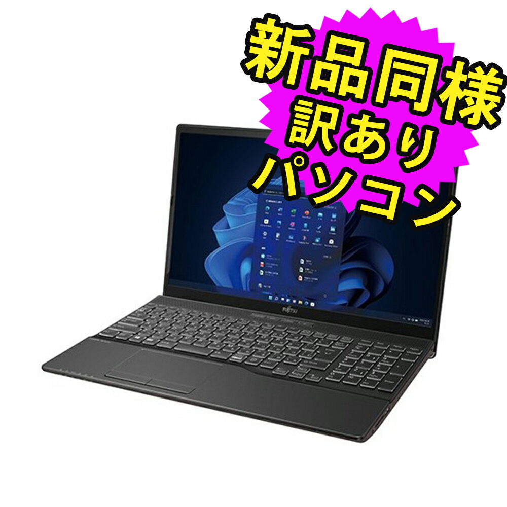 楽天PC 家電 PC周辺機器 PREMIUM STAGE富士通 ノートパソコン Office付き 新品 同様 Windows11 15.6インチ 1TB + 256GB SSD 8GBメモリ Ryzen 7 フルHD DVD-RW Webカメラ WPS Office搭載 FMV FUJITSU LIFEBOOK AH50/F3 FMVA50F3BJ 訳あり アウトレット