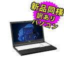 ★4/24 20時～ 全品ポイント5倍★ 富士通 ノートパソコン アウトレット Office付き 新品 同様 Windows11 15.6インチ SSD 256GB 8GBメモリ Core i3 HD DVD-RW FMV FUJITSU LIFEBOOK A5513/MX FMVA0B00A 訳あり