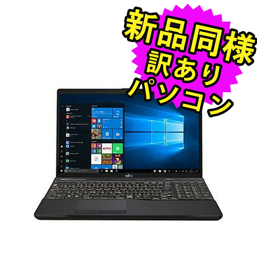 楽天PC 家電 PC周辺機器 PREMIUM STAGE富士通 ノートパソコン Office付き 新品 同様 Windows11 15.6インチ SSD 512GB 8GBメモリ Ryzen 7 フルHD DVD-RW Webカメラ FMV FUJITSU LIFEBOOK AH51/G2 FMVA51G2BE 訳あり アウトレット