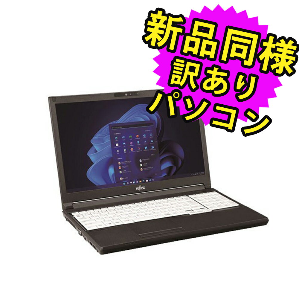 楽天PC 家電 PC周辺機器 PREMIUM STAGE富士通 ノートパソコン Office付き 新品 同様 Windows11 15.6インチ SSD 256GB 8GBメモリ Core i5 HD DVD-RW FMV FUJITSU LIFEBOOK A5512/KX FMVA96053P 訳あり アウトレット