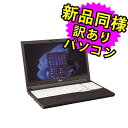 ★4/24 20時～ 全品ポイント5倍★ 富士通 ノートパソコン アウトレット Office付き 新品 同様 Windows11 15.6インチ SSD 256GB 8GBメモリ Core i5 HD DVD-RW FMV FUJITSU LIFEBOOK A5512/KX FMVA96053P 訳あり