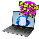 ★4/24 20時～ 全品ポイント5倍★ 富士通 ノートパソコン アウトレット Office付き MNL無し Windows11 14インチ SSD 256GB 16GBメモリ Core i5 フルHD FMV FUJITSU LIFEBOOK MH55/H1 FMVM55H1BK 訳あり