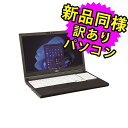 富士通 ノートパソコン アウトレット Office付き 新品 同様 Windows11 15.6インチ SSD 256GB 8GBメモリ Core i5 HD DVD-RW FMV FUJITSU LIFEBOOK A5512/KX FMVA96052P 訳あり