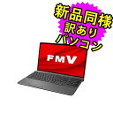 ★4/24 20時～ 全品ポイント5倍★ 富士通 ノートパソコン アウトレット Office付き 新品 同様 Windows11 15.6インチ SSD 512GB 16GBメモリ Ryzen 7 フルHD Blu-ray FMV FUJITSU LIFEBOOK AH56/H2 FMVA56H2BK 訳あり