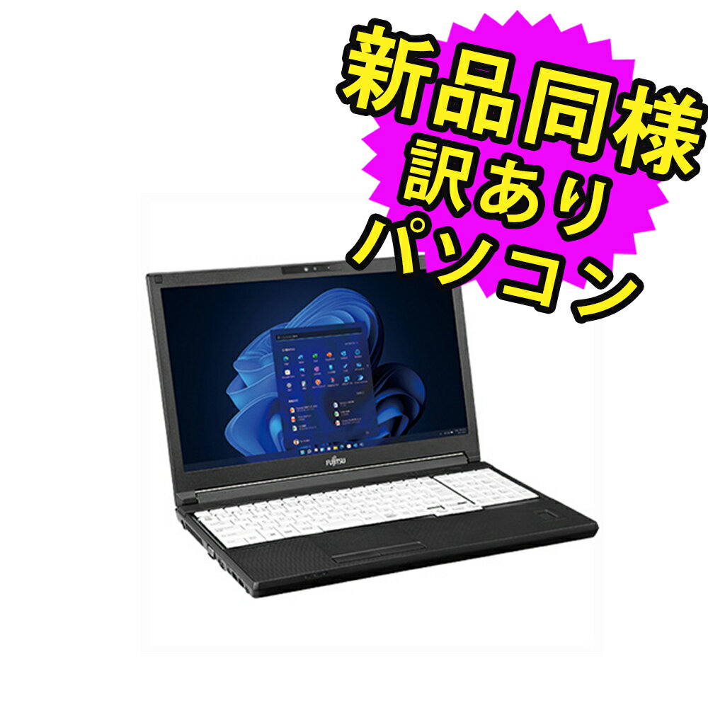 楽天PC 家電 PC周辺機器 PREMIUM STAGE富士通 ノートパソコン アウトレット Office付き 新品 同様 Windows11 15.6インチ SSD 256GB 8GBメモリ Core i3 HD DVD-RW FMV FUJITSU LIFEBOOK A5512/K FMVA96TK2 訳あり