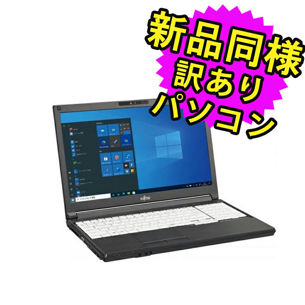 楽天PC 家電 PC周辺機器 PREMIUM STAGE富士通 ノートパソコン アウトレット Office付き 新品 同様 Windows11 15.6インチ SSD 512GB 8GBメモリ Core i5 HD DVD-RW FMV FUJITSU LIFEBOOK A5511/LX FMVA97001P 訳あり