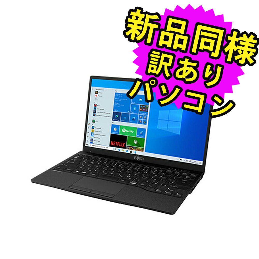 楽天PC 家電 PC周辺機器 PREMIUM STAGE富士通 ノートパソコン アウトレット Office付き 新品 同様 Windows10 13.3インチ SSD 256GB 8GBメモリ Core i7 軽量 フルHD タッチパネル FMV FUJITSU LIFEBOOK UH10/E3 FMVU1E3BD1 訳あり