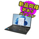 富士通 ノートパソコン アウトレット Office付き 新品 同様 Windows11 13.3インチ SSD 256GB 16GBメモリ Core i7 軽量 フルHD Webカメラ FMV FUJITSU LIFEBOOK UH08/F3 FMVU8F3BD2 訳あり