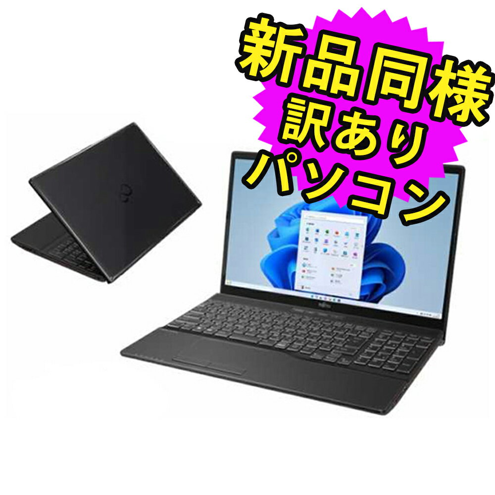 5/9 20` Si|Cg5{ xm m[gp\R AEgbg Officet Vi l Windows11 15.6C` SSD 512GB 16GB Core i7 tHD DVD-RW FMV FUJITSU LIFEBOOK AH51/H2 FMVA51H2BZ 󂠂