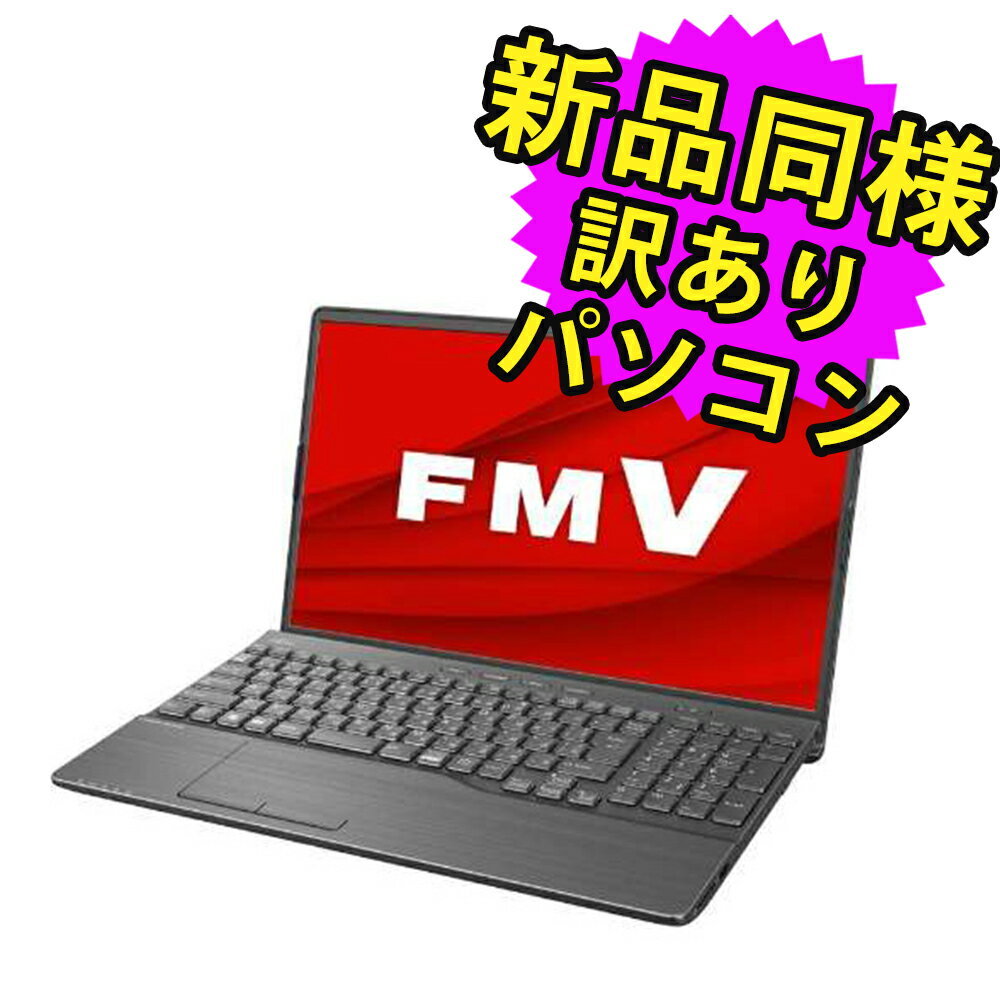 楽天PC 家電 PC周辺機器 PREMIUM STAGE富士通 ノートパソコン アウトレット Office付き 新品 同様 Windows11 15.6インチ SSD 512GB 16GBメモリ Ryzen 7 フルHD DVD-RW FMV FUJITSU LIFEBOOK AH52/H2 FMVA52H2BB 訳あり