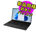 ★最大2,000円OFF★フラッシュクーポン配布中 5/1は全品ポイント5倍★ 富士通 ノートパソコン アウトレット Office付き 新品 同様 Windows11 13.3インチ SSD 512GB 16GBメモリ Core i7 軽量 フルHD Webカメラ FMV FUJITSU LIFEBOOK UH90/F3 FMVU90F3BG 訳あり