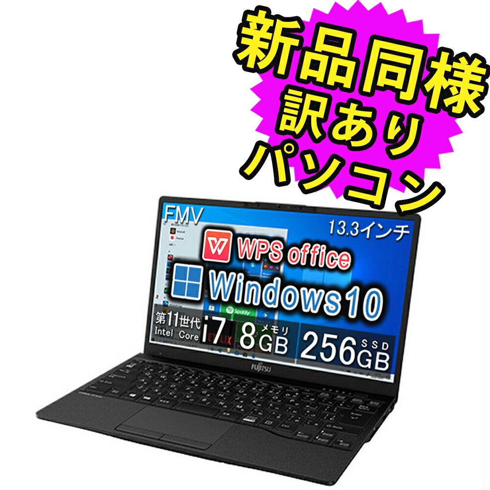 楽天市場】富士通 ノートパソコン 13.3 タッチパネルの通販 楽天市場】富士通 ノートパソコン 13.3 タッチパネルの通販