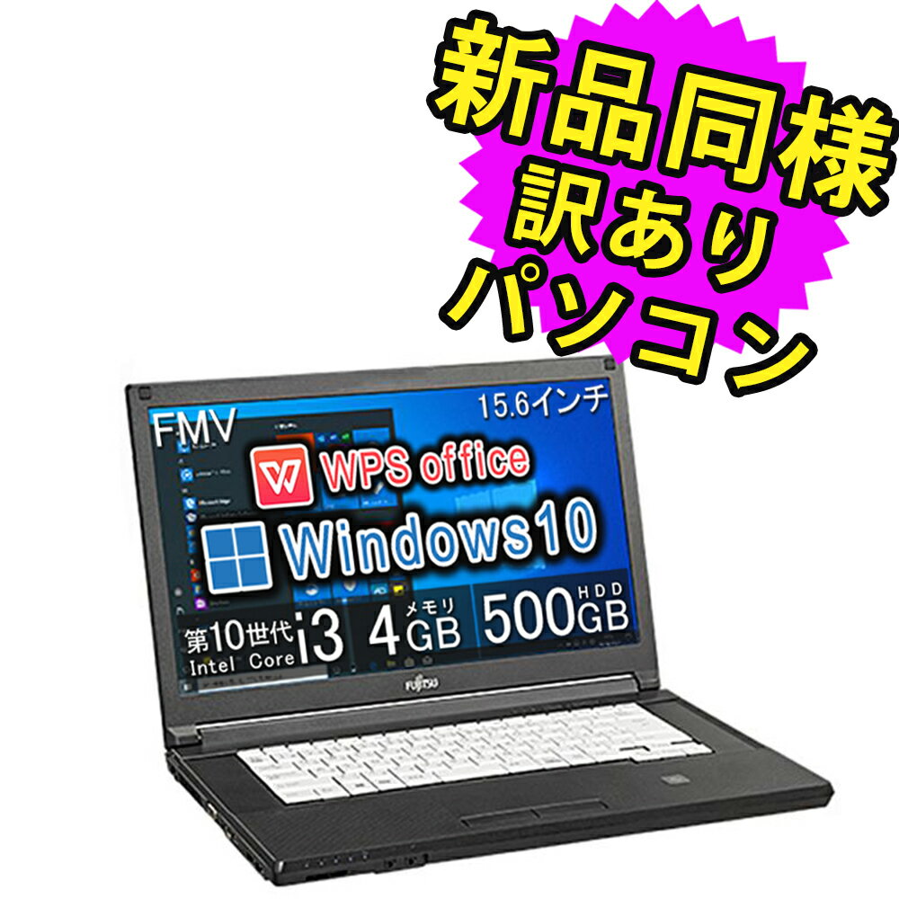 楽天市場】ノートパソコン office付き 新品(メーカー富士通 楽天市場】ノートパソコン office付き 新品(メーカー富士通