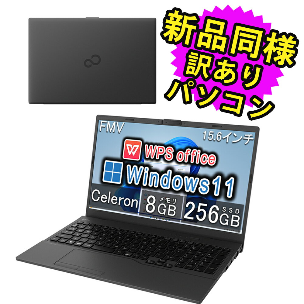 楽天市場】訳あり(メーカー富士通)(パソコン・周辺機器)の通販 楽天市場】訳あり(メーカー富士通)(パソコン・周辺機器)の通販