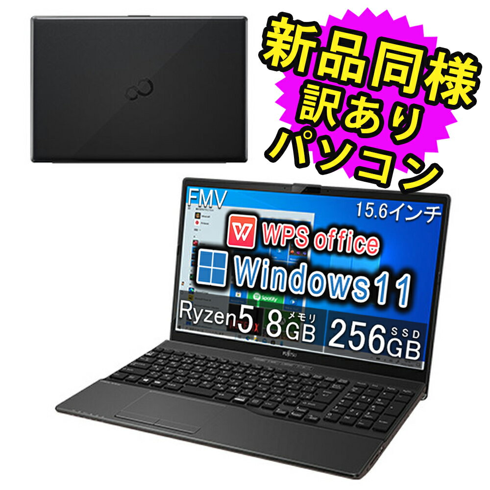 楽天市場】8gbメモリー 256gb（メーカー富士通）（ノートPC