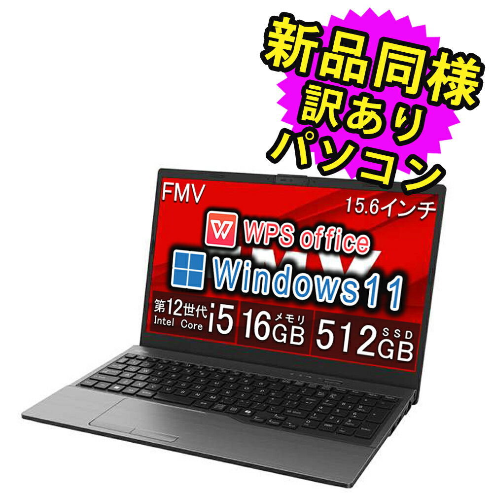 楽天市場】訳あり（メーカー富士通・機能（PC・ワーク