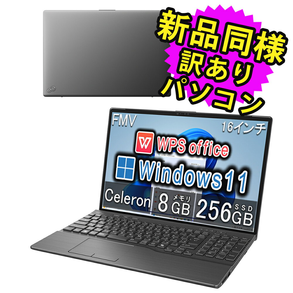 楽天市場】8gbメモリー 256gb（メーカー富士通）（ノートPC