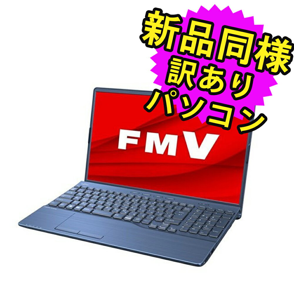 楽天PC 家電 PC周辺機器 PREMIUM STAGE富士通 ノートパソコン Office付き 新品 同様 Windows11 15.6インチ SSD 256GB 16GBメモリ Ryzen 7 フルHD DVD-RW FMV FUJITSU LIFEBOOK AH50/H1 FMVA50H1L 訳あり アウトレット