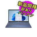 富士通 ノートパソコン Office付き 新品 同様 Windows11 15.6インチ SSD 256GB 8GBメモリ Ryzen 7 フルHD DVD-RW Webカメラ WPS Office搭載 FMV FUJITSU LIFEBOOK AH50/F3 FMVA50F3L 訳あり アウトレット