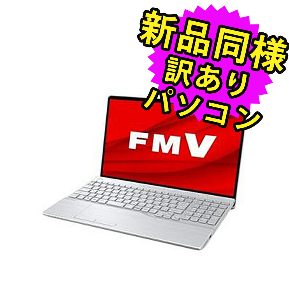 富士通 ノートパソコン Office付き 新品 同様 Windows11 15.6インチ SSD 512GB 16GBメモリ Ryzen 7 フルHD DVD-RW Webカメラ WPS Office搭載 FMV FUJITSU LIFEBOOK AH50/G2 FMVA50G2SK 訳あり アウトレット