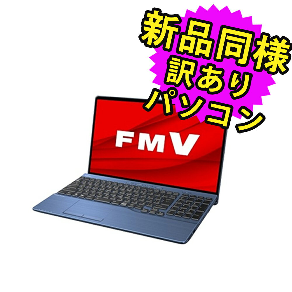 富士通 ノートパソコン Office付き 新品 同様 Windows11 15.6インチ SSD 512GB 16GBメモリ Ryzen 7 フルHD Blu-ray FMV FUJITSU LIFEBOOK AH56/H2 FMVA56H2LK 訳あり アウトレット