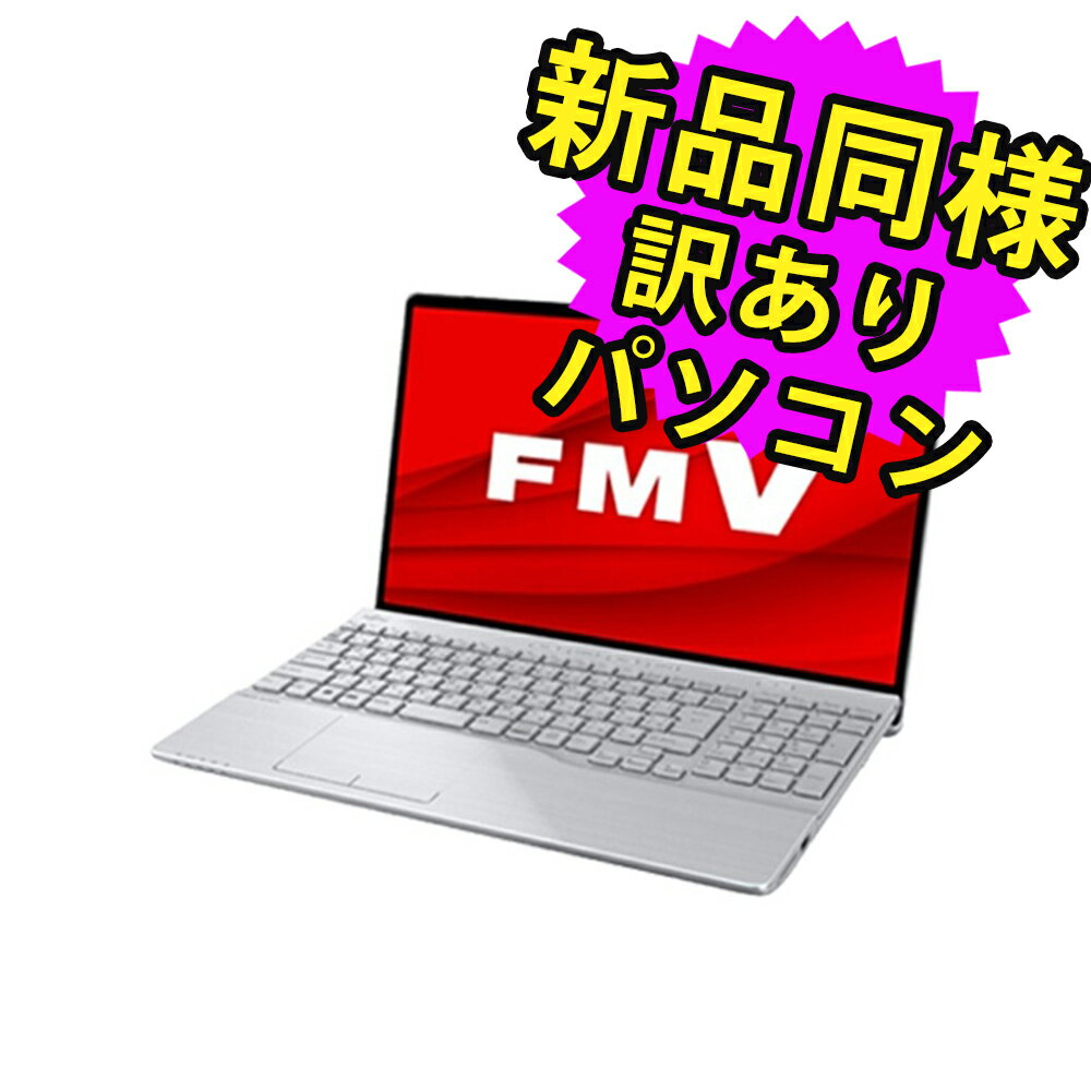 楽天PC 家電 PC周辺機器 PREMIUM STAGE富士通 ノートパソコン Office付き 新品 同様 Windows11 15.6インチ SSD 256GB 16GBメモリ Ryzen 7 フルHD DVD-RW FMV FUJITSU LIFEBOOK AH50/H1 FMVA50H1SK 訳あり アウトレット