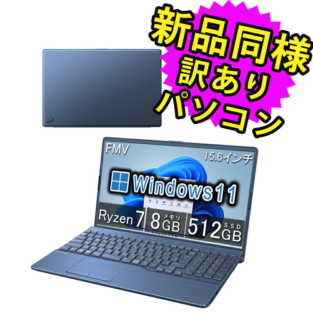 楽天市場】富士通 ノートパソコン amdの通販