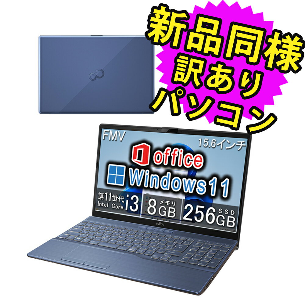 Office付きパソコン｜コスパに優れたノートPCの人気おすすめ