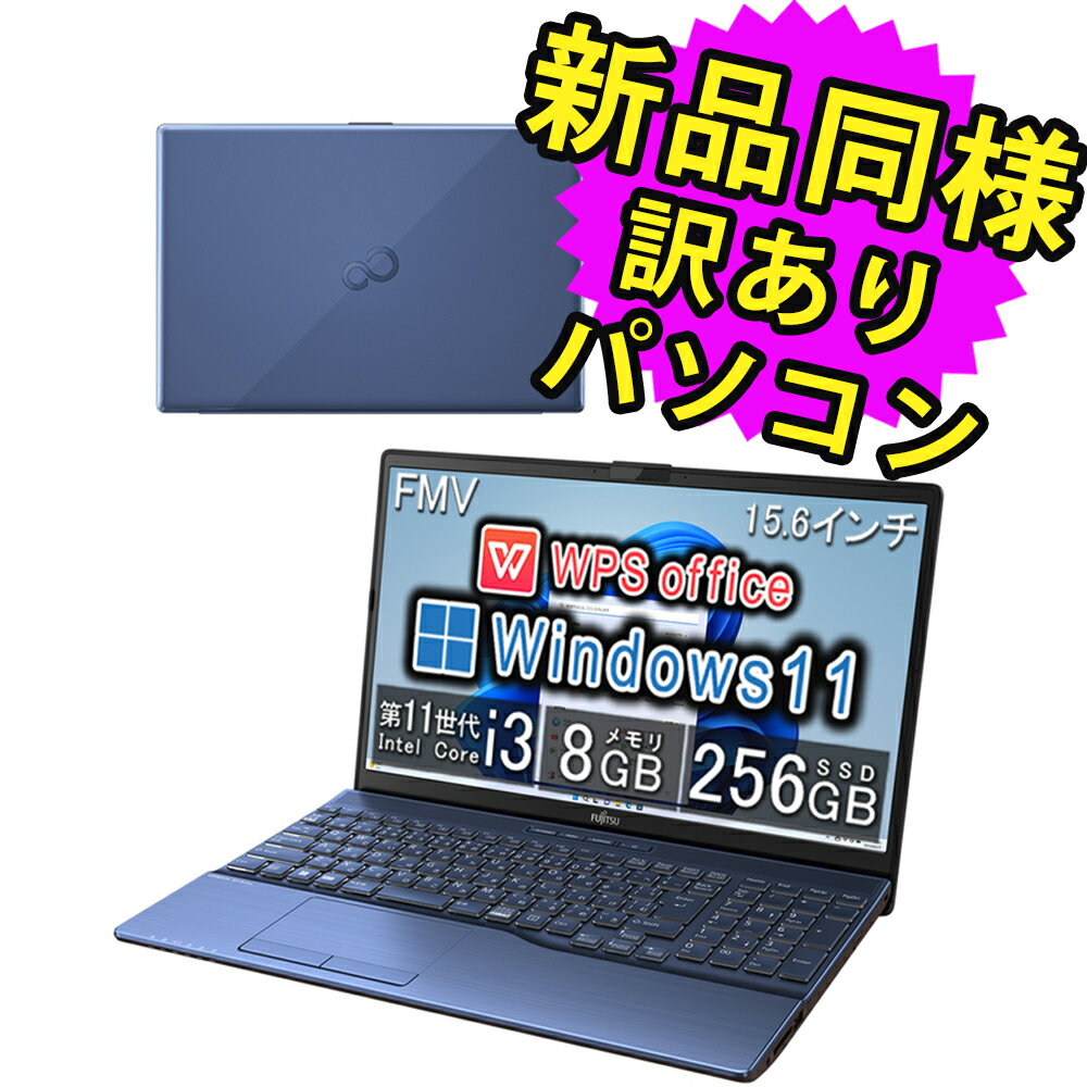 楽天市場】ノートパソコン office付き 新品(メーカー富士通 楽天市場】ノートパソコン office付き 新品(メーカー富士通