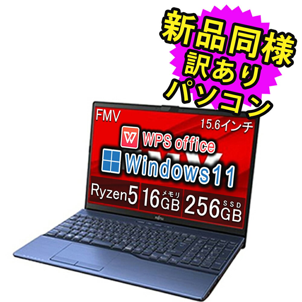 楽天市場】訳あり（メーカー富士通）（パソコン・周辺機器）の通販