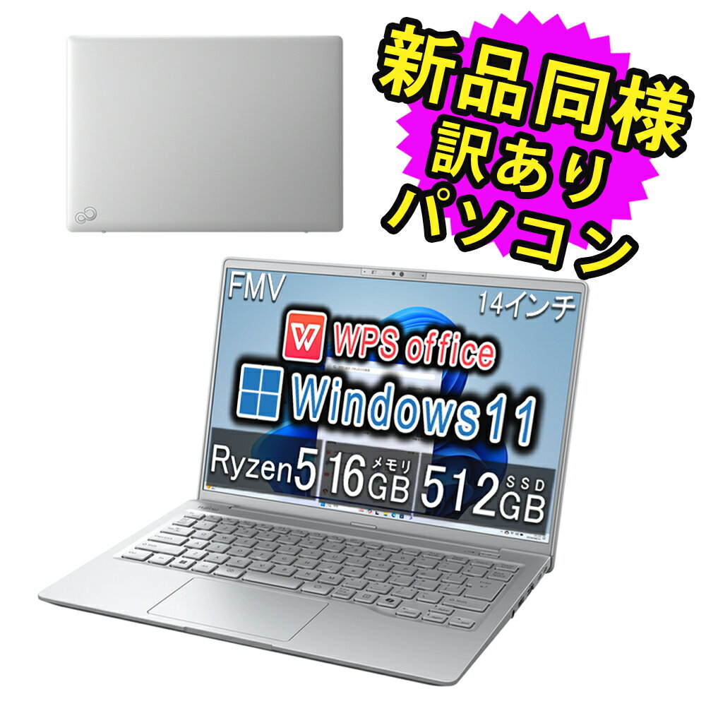楽天市場】富士通 ノートパソコン(CPU製品名AMD Ryzen 5)の通販 楽天市場】富士通 ノートパソコン(CPU製品名AMD Ryzen 5)の通販