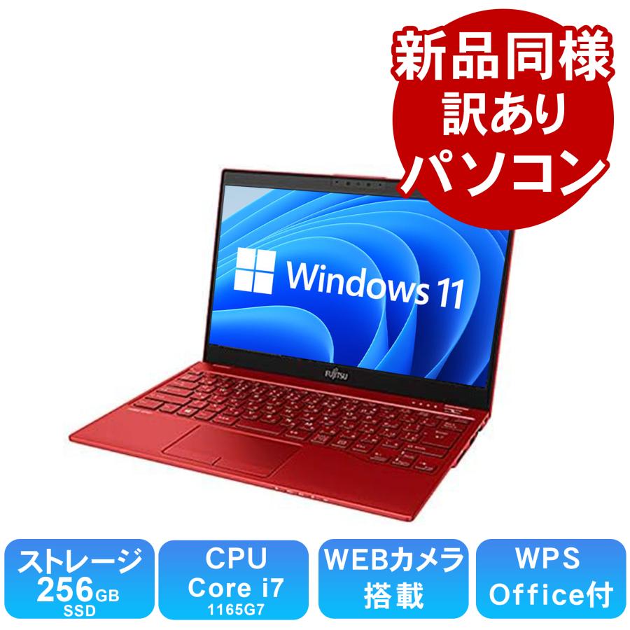 楽天市場】8gbメモリー 256gb（メーカー富士通）（ノートPC