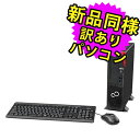 富士通 デスクトップパソコン Office付き 新品 同様 Windows11 セパレート型 SSD 256GB 8GBメモリ Core i5 DVD-RW WPS Office搭載 FMV FUJITSU ESPRIMO D7012/LX FMVD5404JP 訳あり