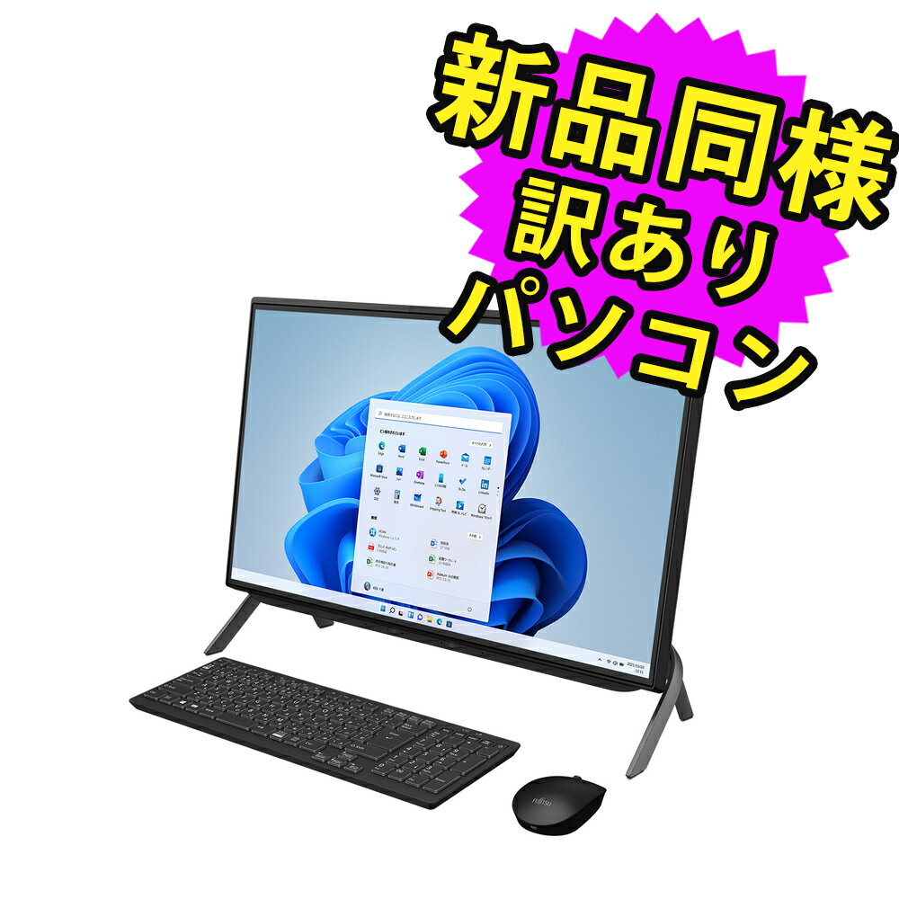 富士通 デスクトップパソコン アウトレット Office付き 新品 同様 TVチューナー Windows11 23.8インチ 1TB + 256GB SSD 8GBメモリ Core i7 フルHD Blu-ray Webカメラ FMV FUJITSU ESPRIMO FH77/F3 FMVF77F3B 訳あり