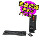 ★4/24 20時～ 全品ポイント5倍★ 富士通 デスクトップパソコン アウトレット Office付き 新品 同様 Windows11 セパレート型 SSD 512GB 16GBメモリ Core i5 DVD-RW FMV FUJITSU ESPRIMO D7012/LX FMVD54049P 訳あり