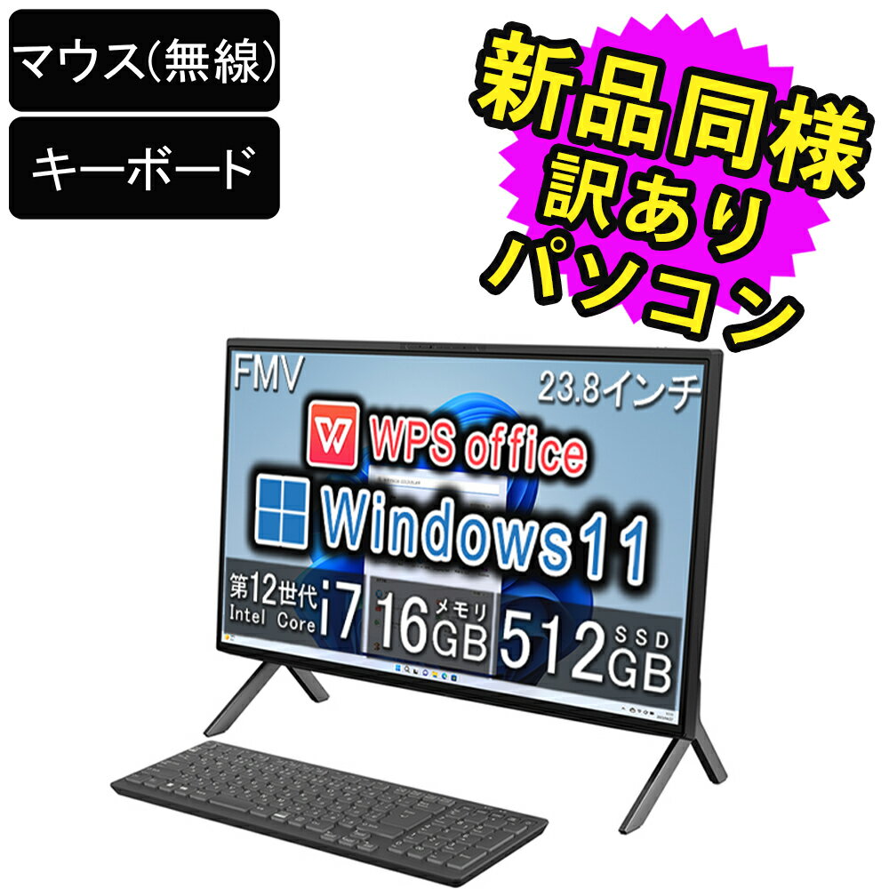 楽天市場】富士通(CPU製品名Intel Core i7)(デスクトップPC 楽天市場】富士通(CPU製品名Intel Core i7)(デスクトップPC