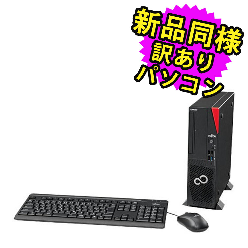 楽天市場】訳あり デスクトップパソコンの通販 楽天市場】訳あり デスクトップパソコンの通販