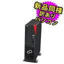 富士通 デスクトップパソコン アウトレット 新品 同様 Windows11 セパレート型 SSD 256GB 8GBメモリ Core i5 FMV FUJITS...