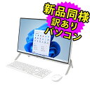 ★4/24 20時～ 全品ポイント5倍★ 富士通 デスクトップパソコン Office付き MNL無し Windows11 23.8インチ SSD 512GB 8GBメモリ Ryzen 7 フルHD DVD-RW Webカメラ WPS Office搭載 FMV FUJITSU ESPRIMO FH70/F3 FMVF70F3W 訳あり アウトレット