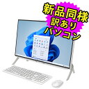 ★4/24 20時～ 全品ポイント5倍★ 富士通 デスクトップパソコン アウトレット Office付き 新品 同様 Windows11 23.8インチ SSD 512GB 8GBメモリ Core i5 フルHD DVD-RW FMV FUJITSU ESPRIMO FH60/G3 FMVF60G3W 訳あり