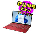 ★4/24 20時～ 全品ポイント5倍★ 富士通 ノートパソコン Office付き 新品 同様 Windows10 15.6インチ SSD 256GB 4GBメモリ AMD Athlon HD DVD-RW Webカメラ WPS Office搭載 FMV FUJITSU LIFEBOOK AH40/F1 FMVA40F1RJ 訳あり アウトレット