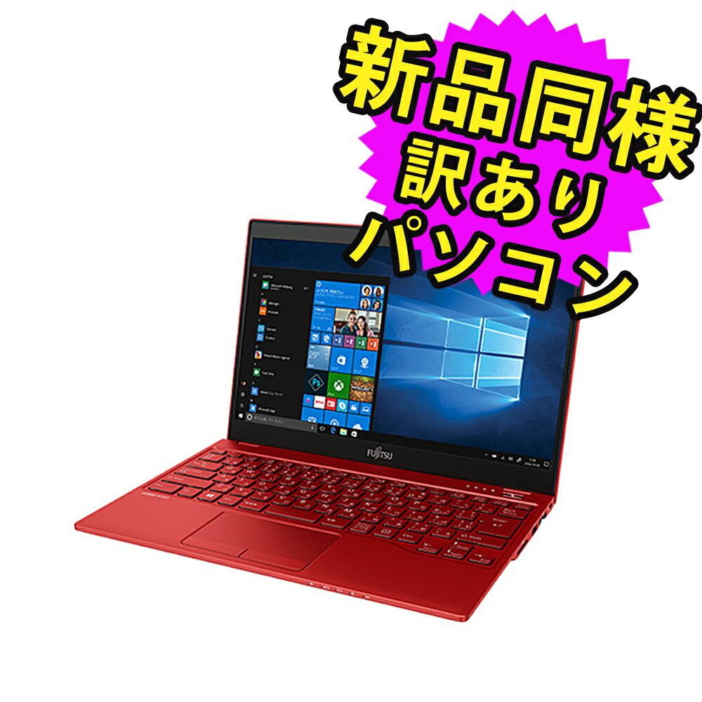 5/9 20` Si|Cg5{ xm m[gp\R AEgbg Officet Vi l Windows10 13.3C` SSD 256GB 8GB Core i7 y tHD FMV FUJITSU LIFEBOOK UH08/E3 FMVU8E3RD1 󂠂