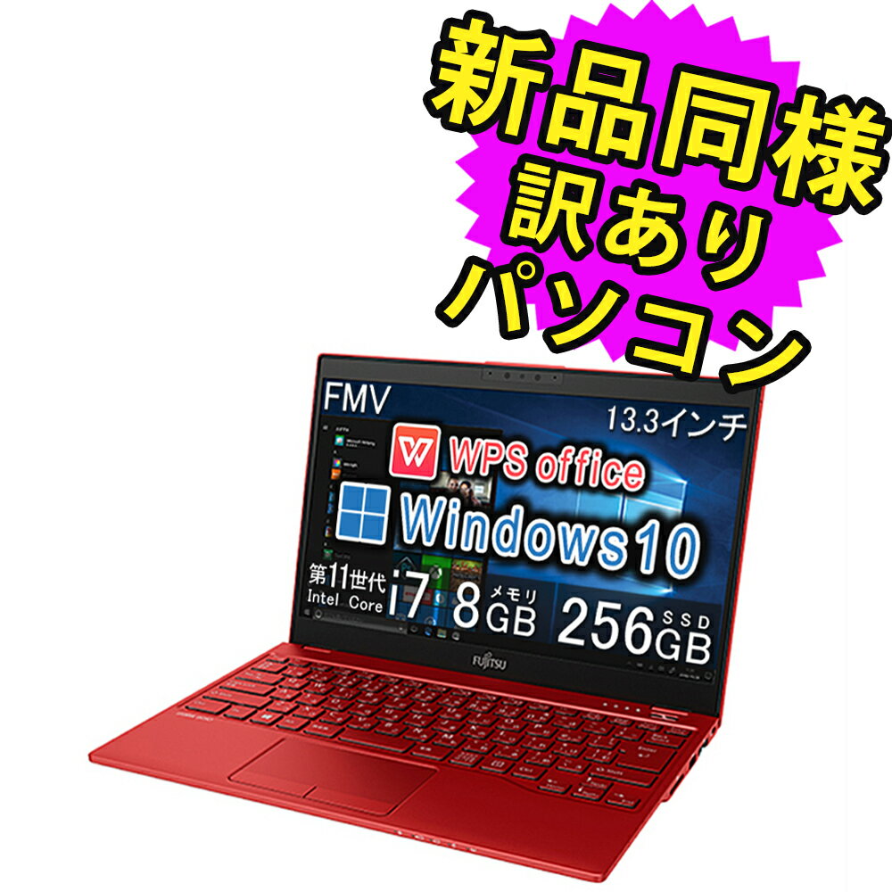 楽天市場】富士通ノートパソコンoffice付き新品の通販 楽天市場】富士通ノートパソコンoffice付き新品の通販