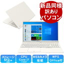 富士通 ノートパソコン Office付き 新品 同様 Core i7 15.6インチ SSD 512GB 8GBメモリ フルHD FMV FUJITSU LIFEBOOK TH77/E3 FMVT77E3W Windows11 WPS Office 訳あり アウトレット(2)