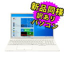 ★4/24 20時～ 全品ポイント5倍★ 富士通 ノートパソコン Office付き 新品 同様 SSD Core i7 8GBメモリ SSD 512GB 15.6インチ フルHD Webカメラ タッチパネル WPS Office搭載 Windows10 FMV FUJITSU LIFEBOOK TH77/E3 FMVT77E3WZ 訳あり アウトレット