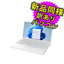 ◆3/21 20時～ 全品ポイント5倍◆ 富士通 ノートパソコン Office付き 簡易再生品(マウス・MNL無) Windows11 15.6インチ SSD 256GB 8GBメモリ Celeron HD DVD-RW Webカメラ WPS Office搭載 FMV FUJITSU FMV Lite 3515/H1 FMV3515H1W 訳あり アウトレット