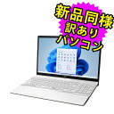 富士通 ノートパソコン Office付き 新