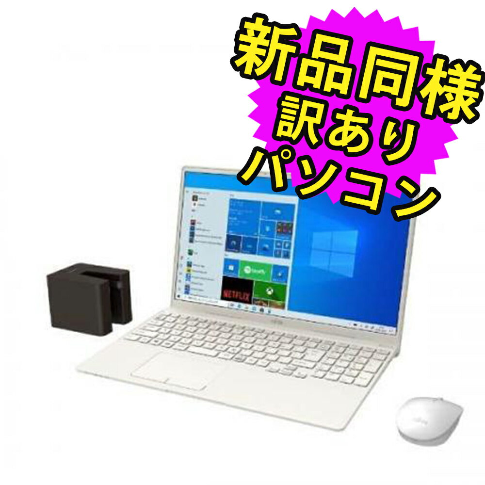 楽天PC 家電 PC周辺機器 PREMIUM STAGE★最大2,500円OFF★フラッシュクーポン配布中！富士通 ノートパソコン WPS Office付 新品 同様 Windows10 15.6インチ SSD 512GB 8GBメモリ Core i7 フルHD Webカメラ ACアダプタ キーボード FMV FUJITSU LIFEBOOK TH77/E3 FMVT77E3WB 訳あり アウトレット