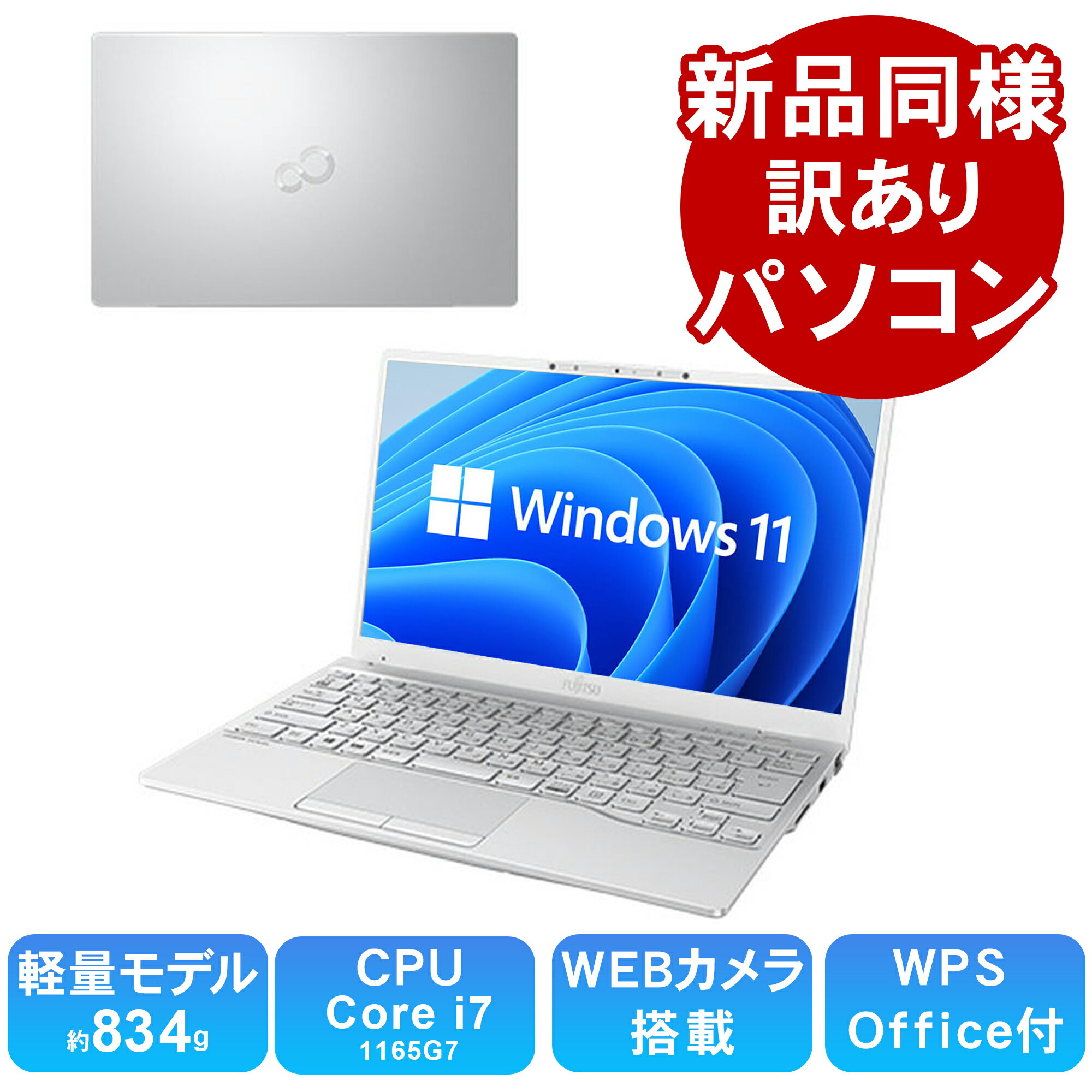 楽天市場】訳あり(メーカー富士通)(パソコン・周辺機器)の通販 楽天市場】訳あり(メーカー富士通)(パソコン・周辺機器)の通販