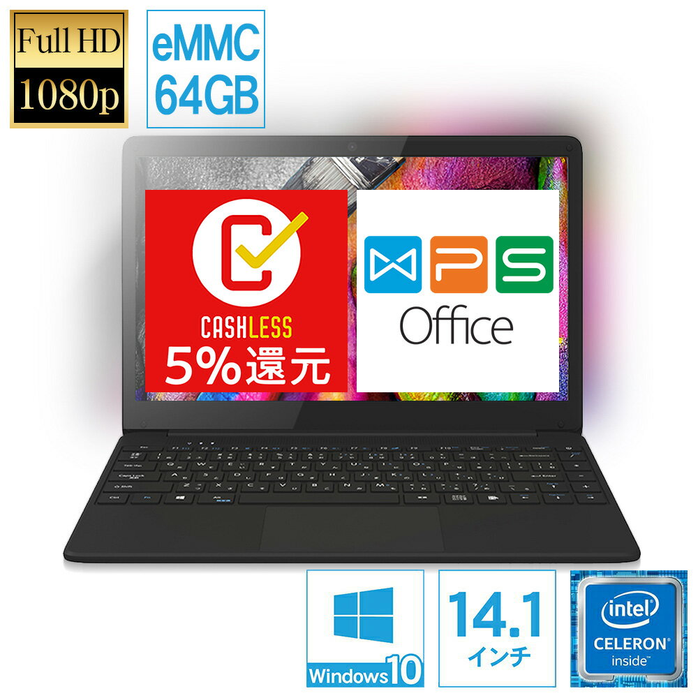 【あす楽】ノートパソコン 新品 office付き Windows10 軽量 14.1インチ WPS office搭載 Celeron 64GB(eMMC) メモリ 4GB フルHD ノートPC MAL-FWTVPC02BB